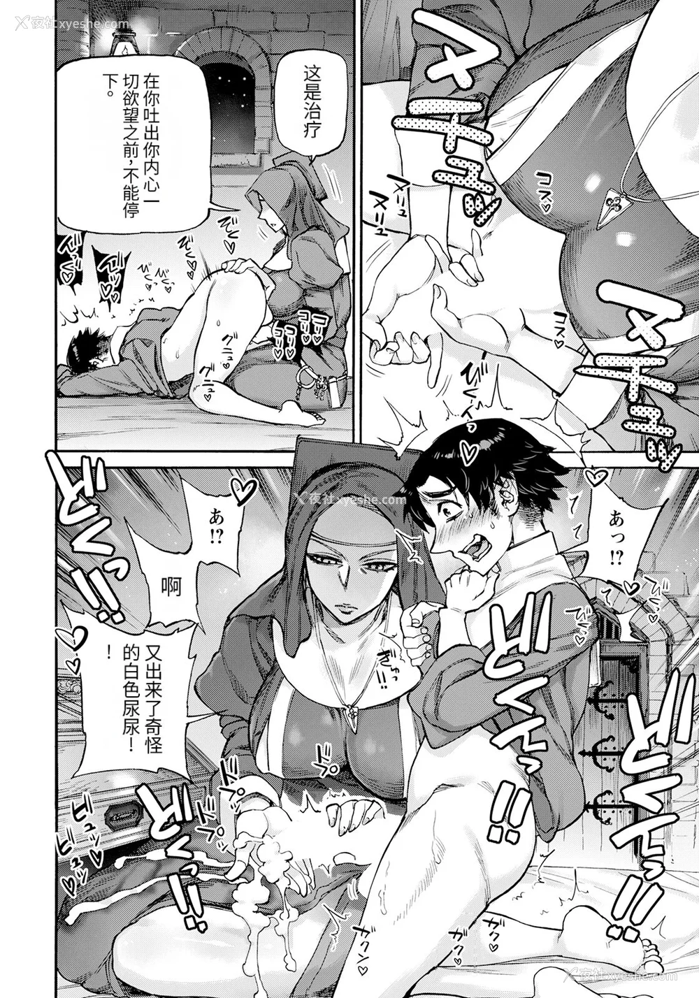 16P - [雨山电信] 圣淫母ビルギッタ [中国翻訳]