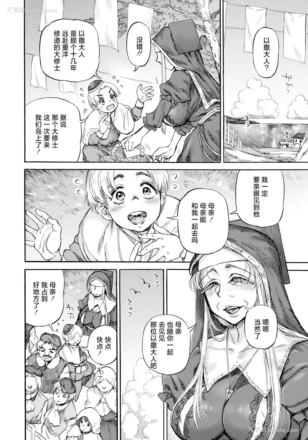 170P - [雨山电信] 圣淫母ビルギッタ [中国翻訳]
