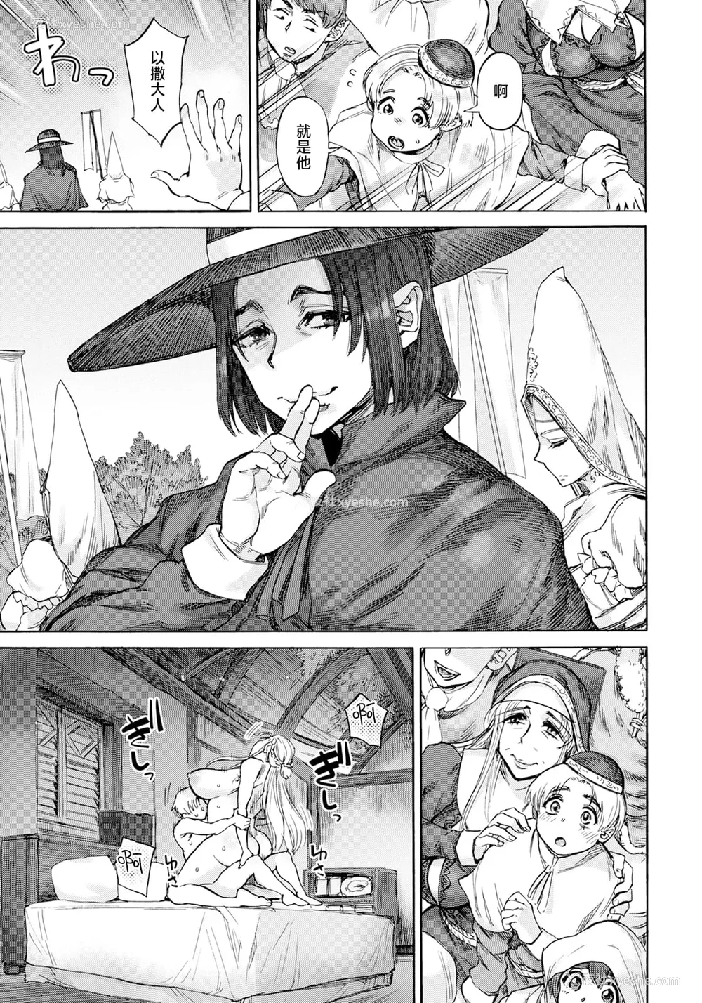 171P - [雨山电信] 圣淫母ビルギッタ [中国翻訳]