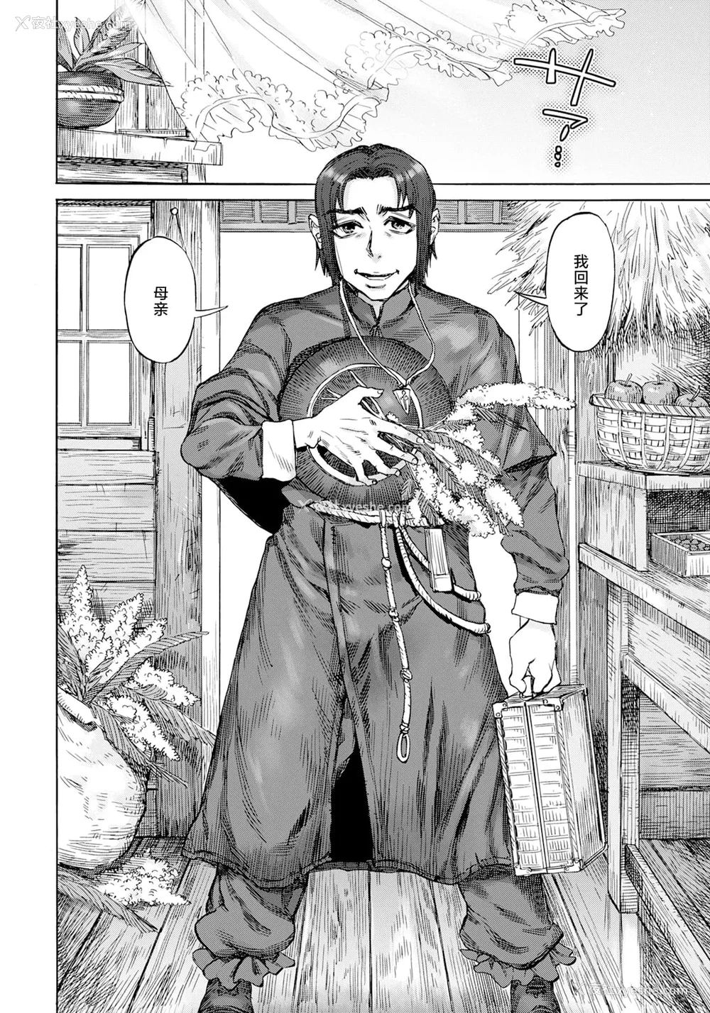174P - [雨山电信] 圣淫母ビルギッタ [中国翻訳]