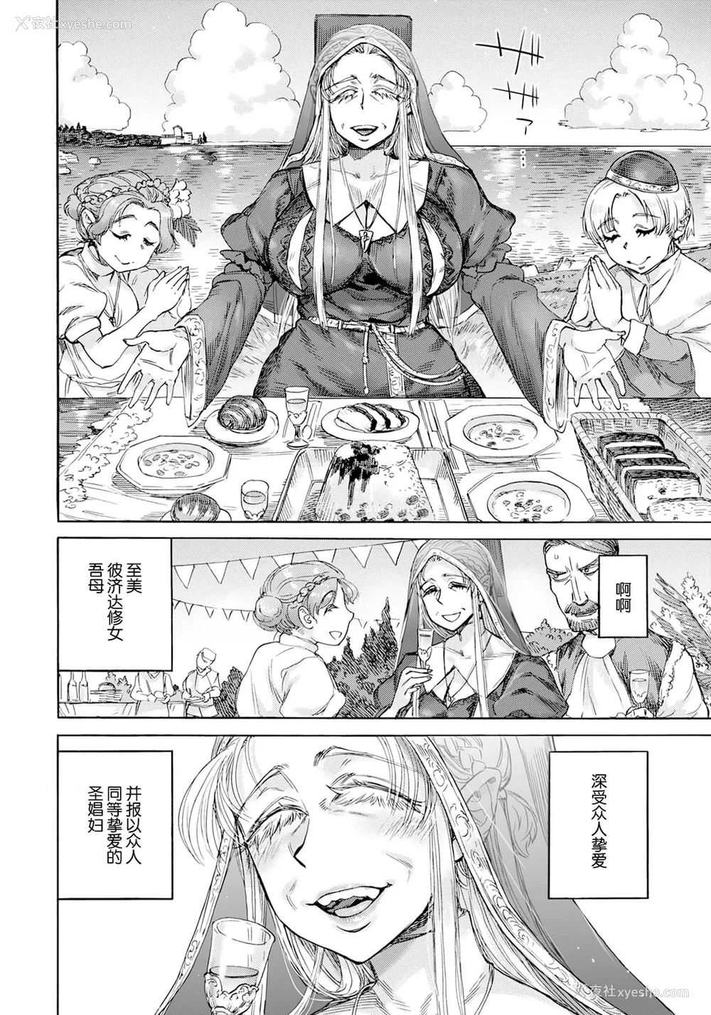 178P - [雨山电信] 圣淫母ビルギッタ [中国翻訳]
