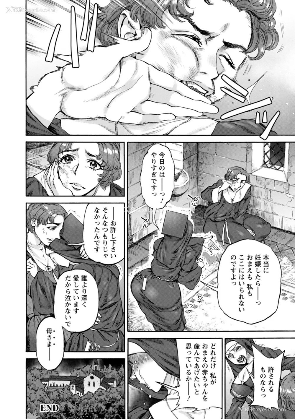 194P - [雨山电信] 圣淫母ビルギッタ [中国翻訳]