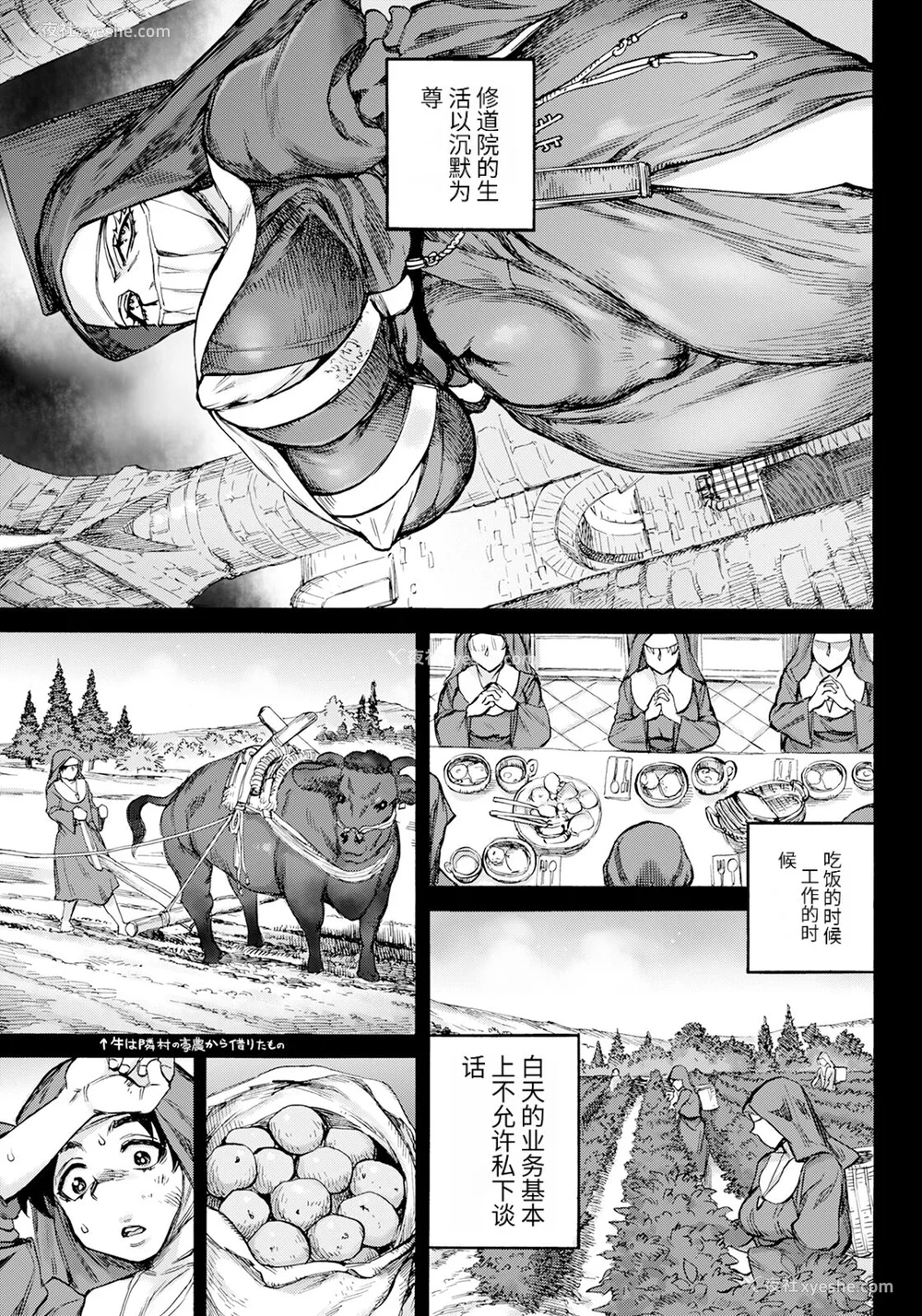 34P - [雨山电信] 圣淫母ビルギッタ [中国翻訳]