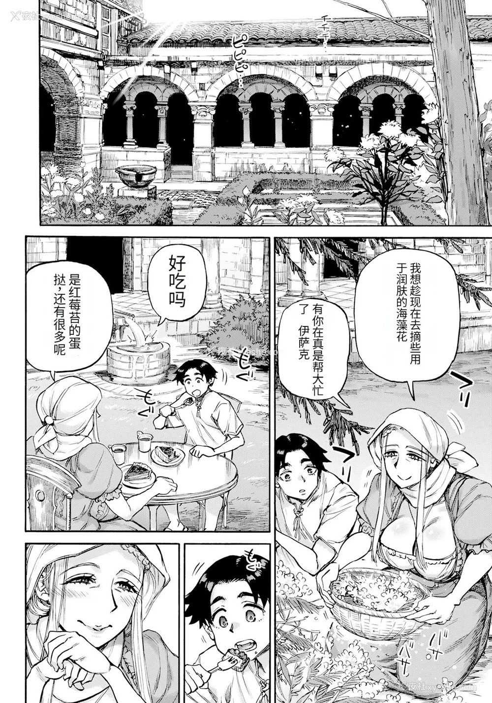 37P - [雨山电信] 圣淫母ビルギッタ [中国翻訳]