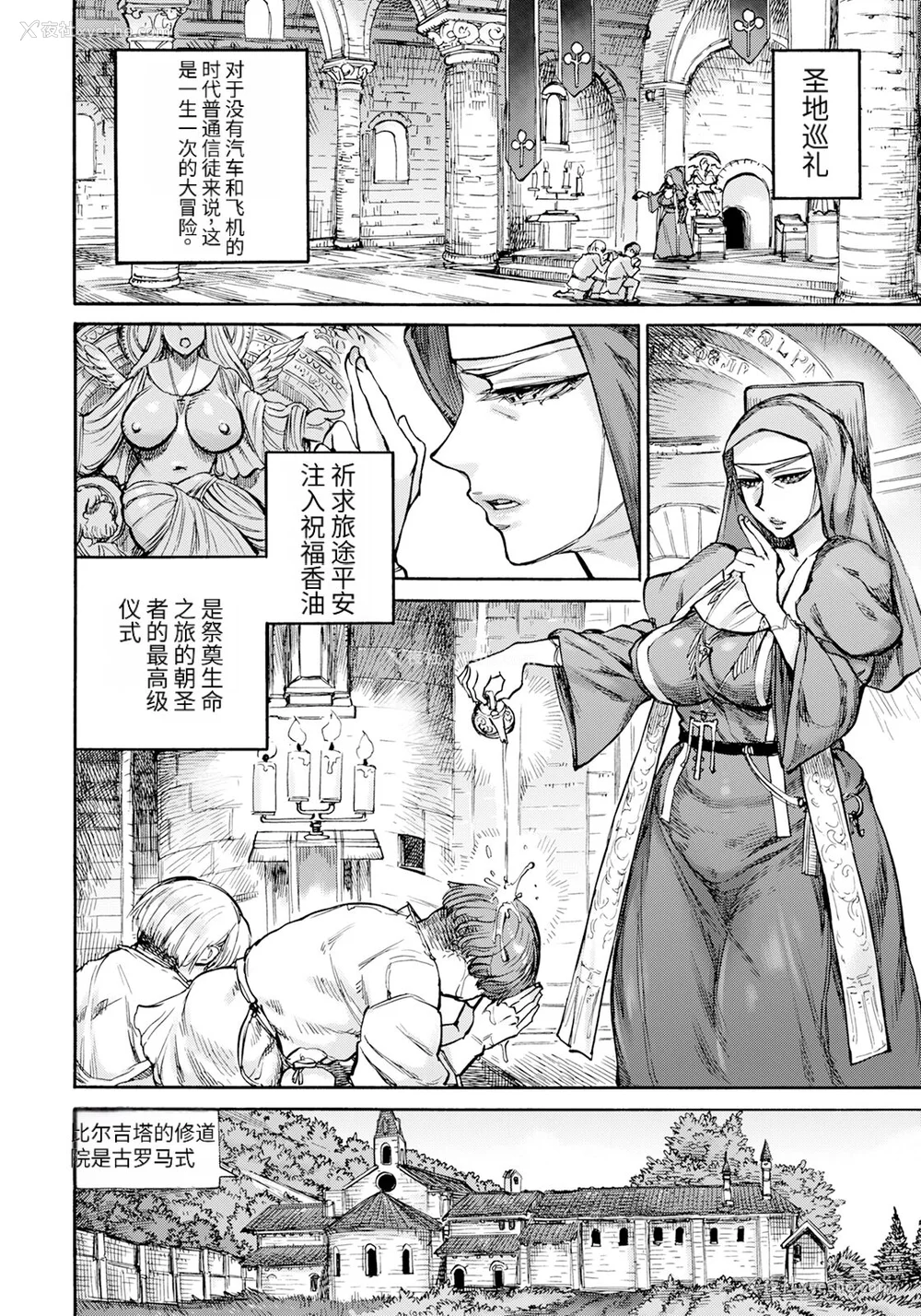 52P - [雨山电信] 圣淫母ビルギッタ [中国翻訳]