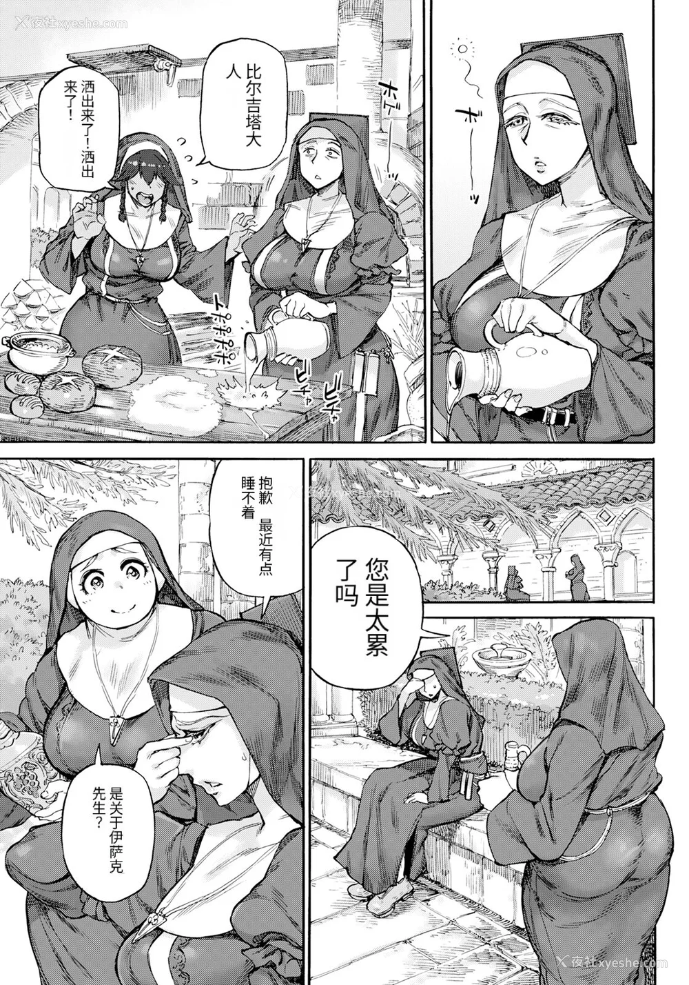 75P - [雨山电信] 圣淫母ビルギッタ [中国翻訳]