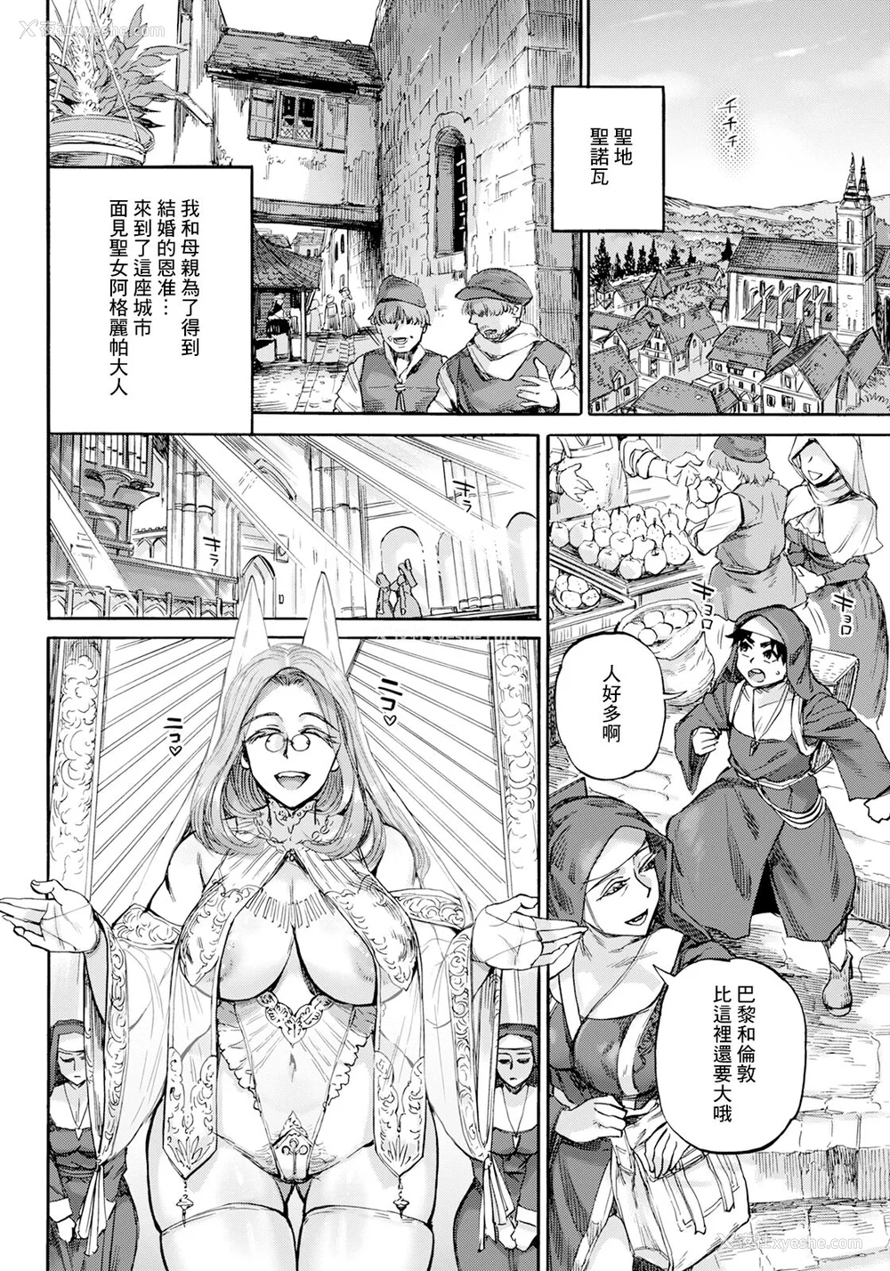 97P - [雨山电信] 圣淫母ビルギッタ [中国翻訳]