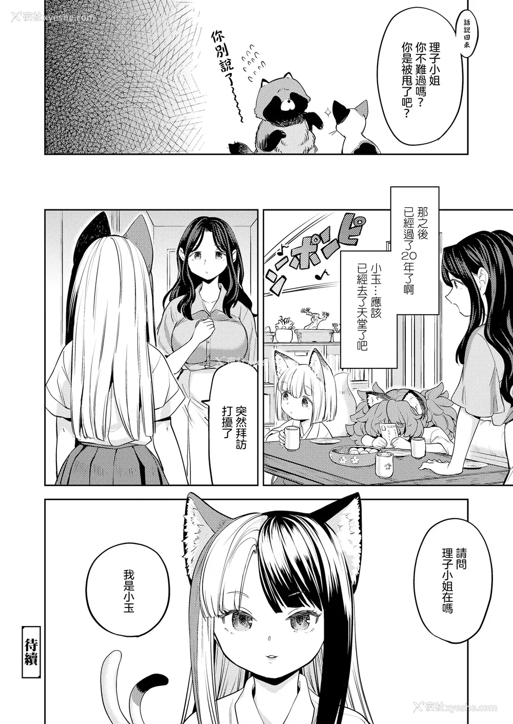 128P - [あやね] まきこみ [没有汉化] [DL版]