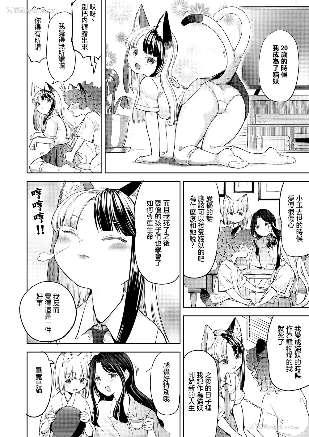 130P - [あやね] まきこみ [没有汉化] [DL版]