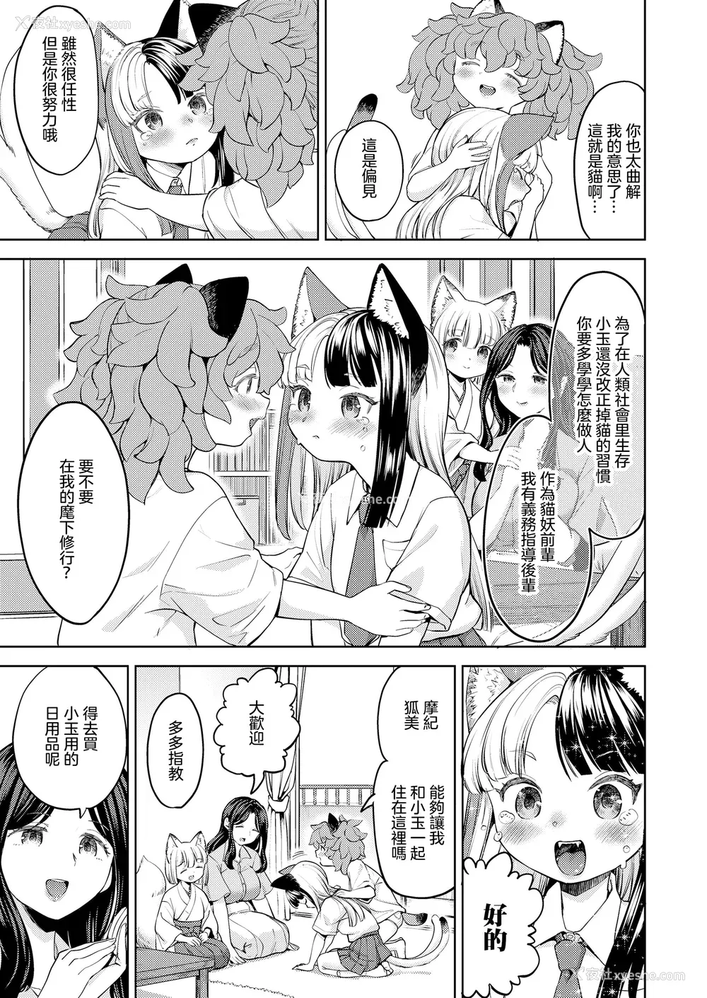 133P - [あやね] まきこみ [没有汉化] [DL版]