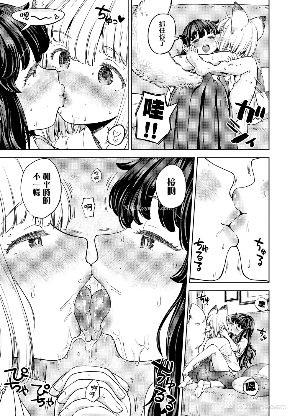 161P - [あやね] まきこみ [没有汉化] [DL版]