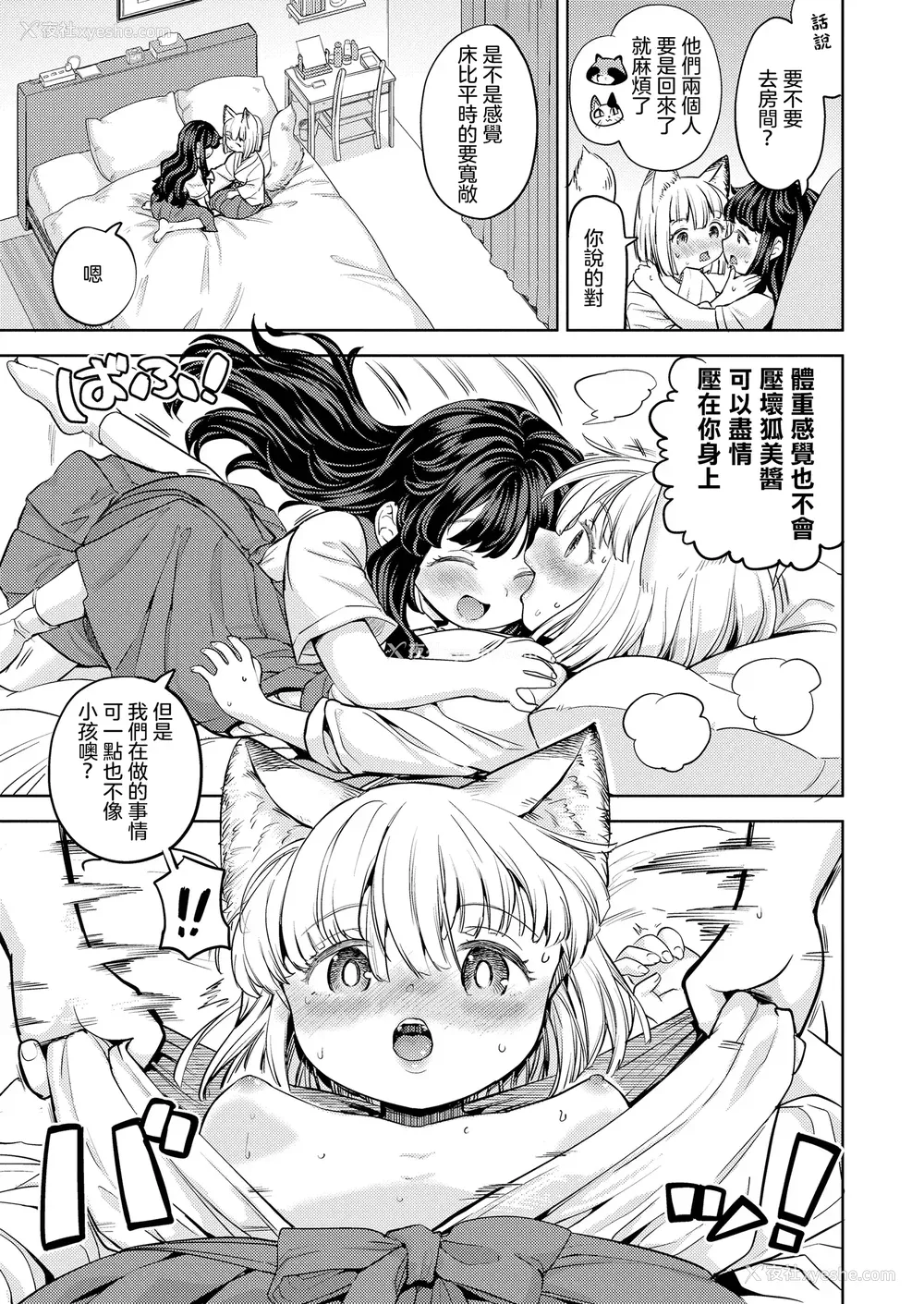 163P - [あやね] まきこみ [没有汉化] [DL版]