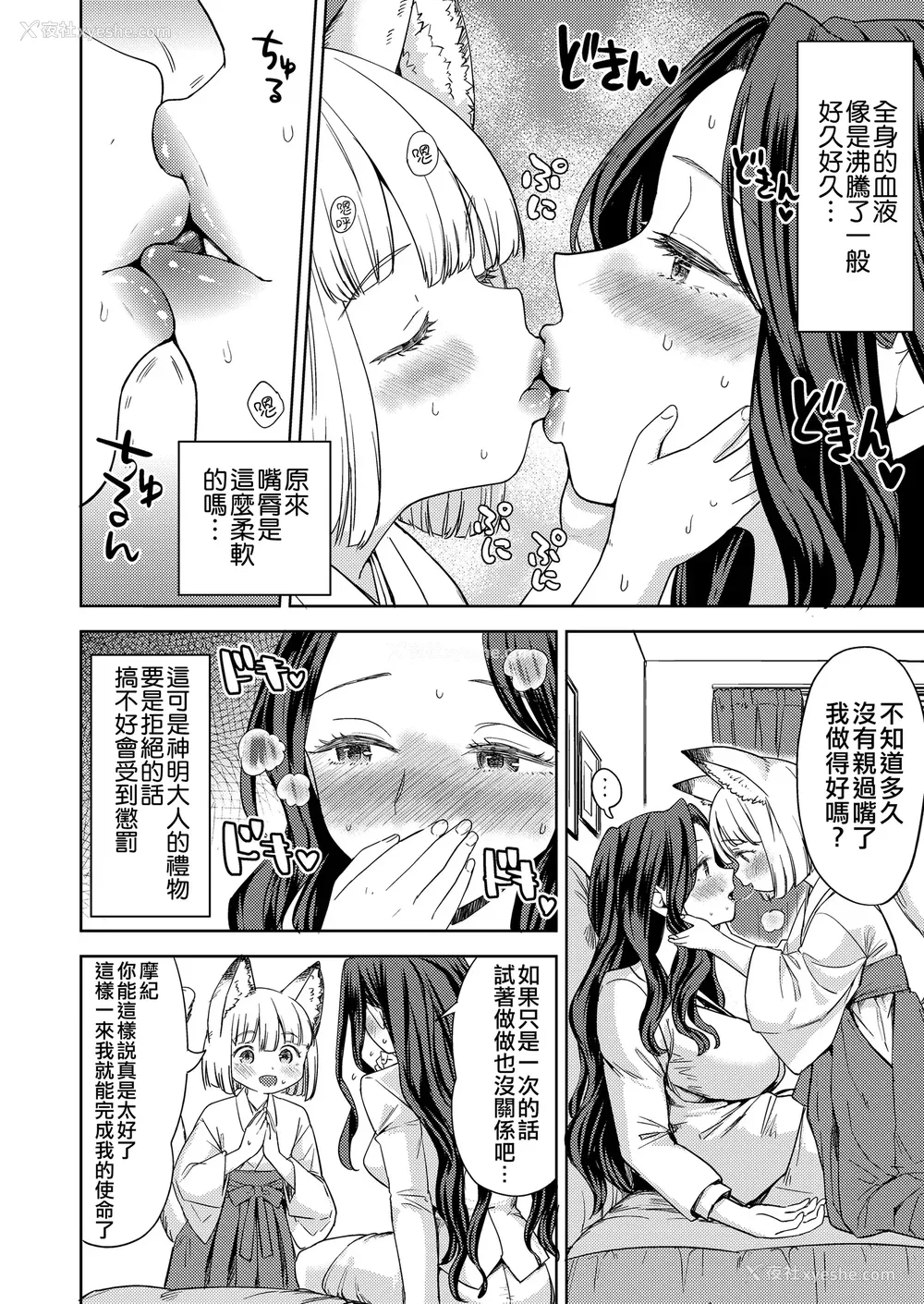 16P - [あやね] まきこみ [没有汉化] [DL版]