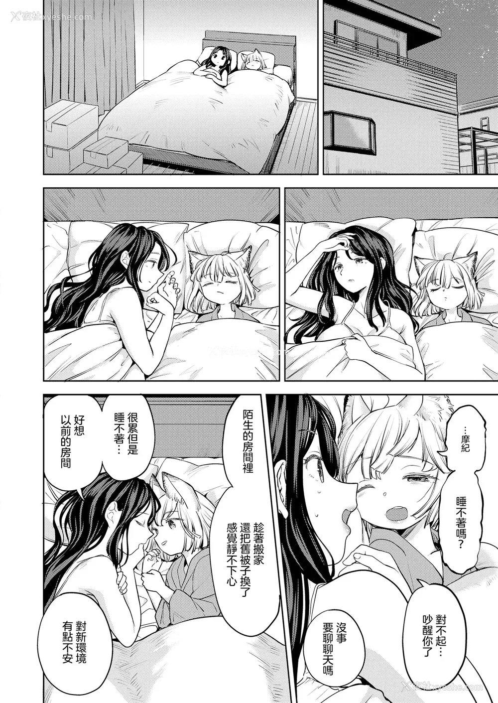 188P - [あやね] まきこみ [没有汉化] [DL版]