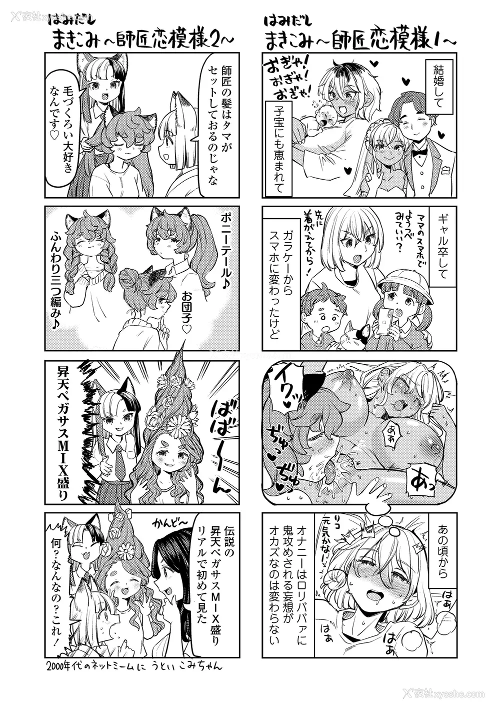 207P - [あやね] まきこみ [没有汉化] [DL版]