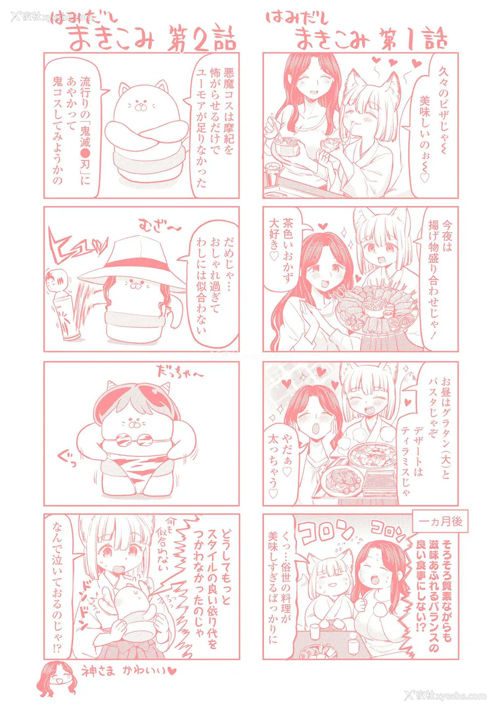 212P - [あやね] まきこみ [没有汉化] [DL版]