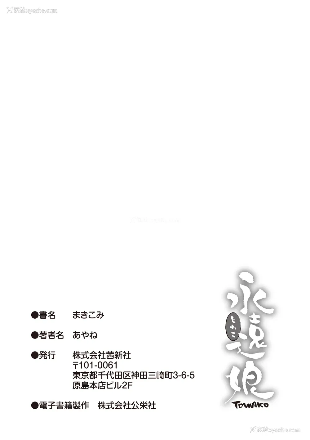 215P - [あやね] まきこみ [没有汉化] [DL版]