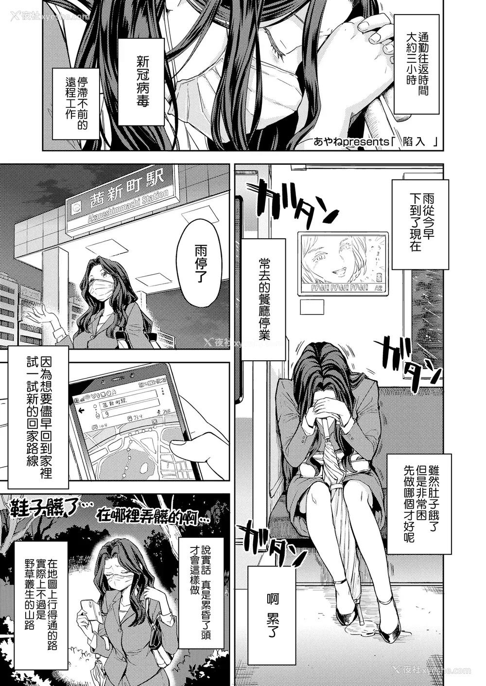 3P - [あやね] まきこみ [没有汉化] [DL版]