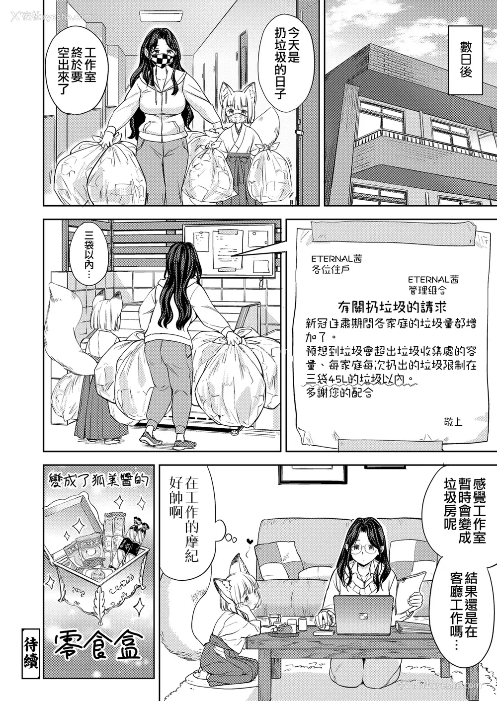 58P - [あやね] まきこみ [没有汉化] [DL版]