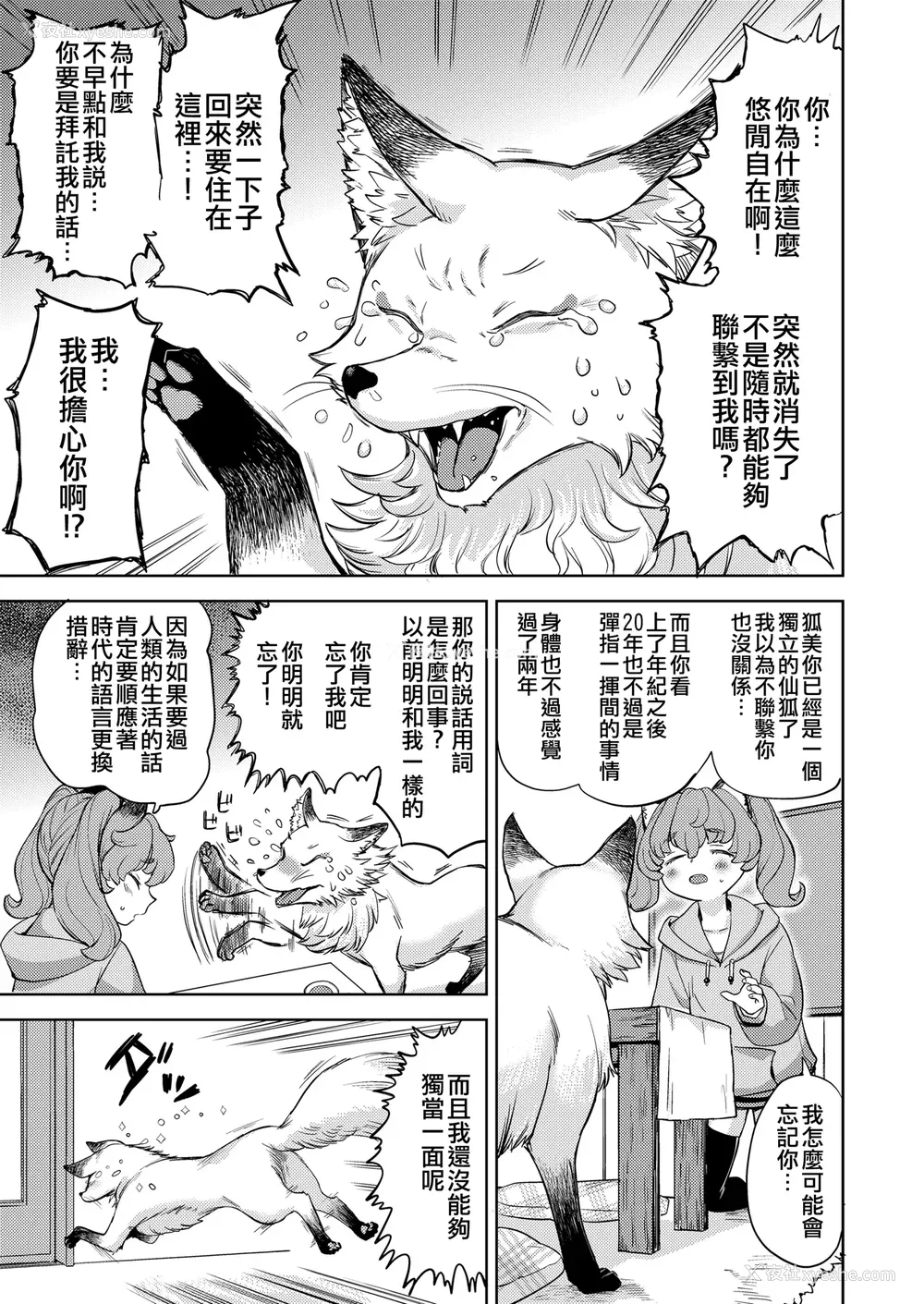 67P - [あやね] まきこみ [没有汉化] [DL版]