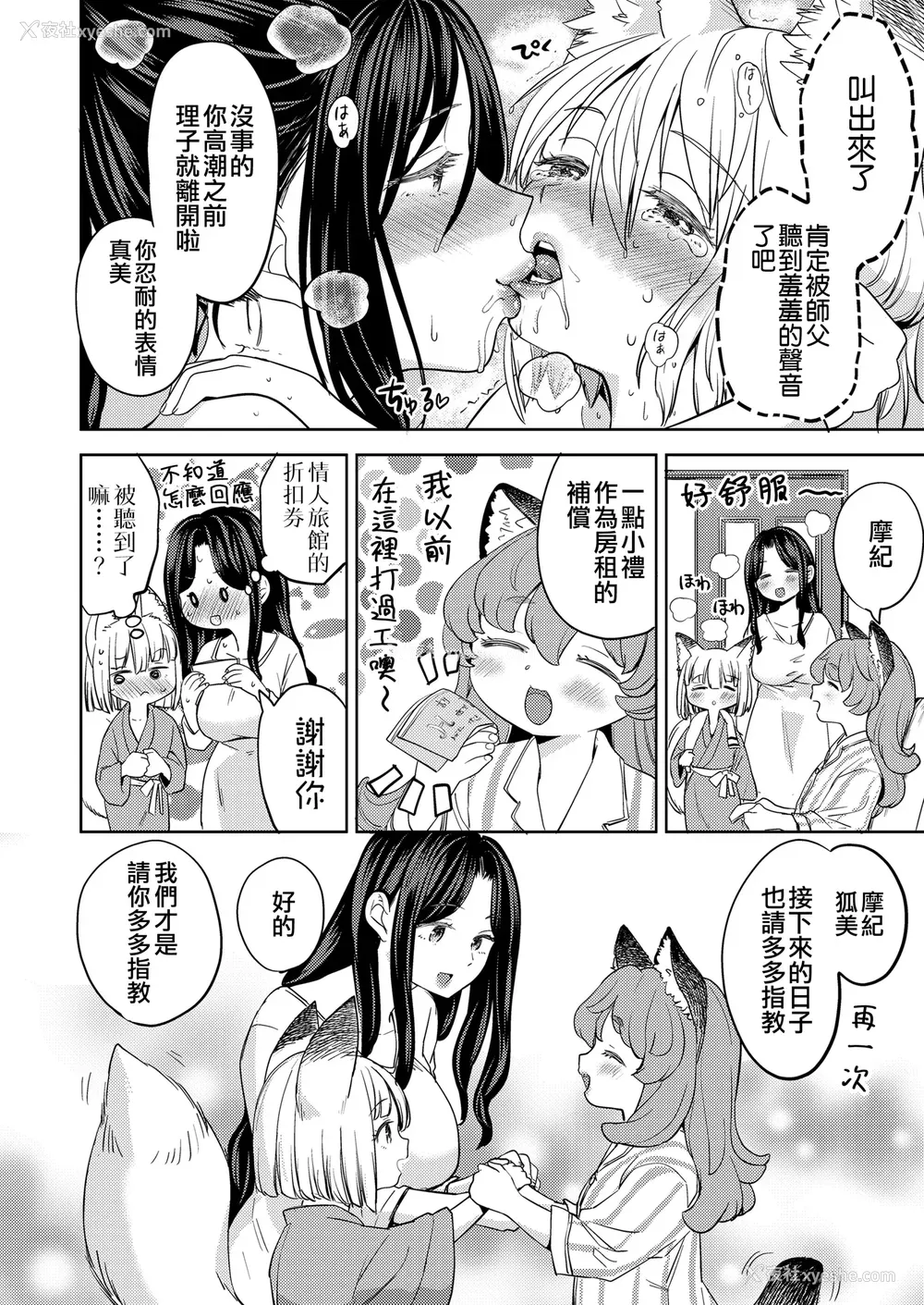 84P - [あやね] まきこみ [没有汉化] [DL版]