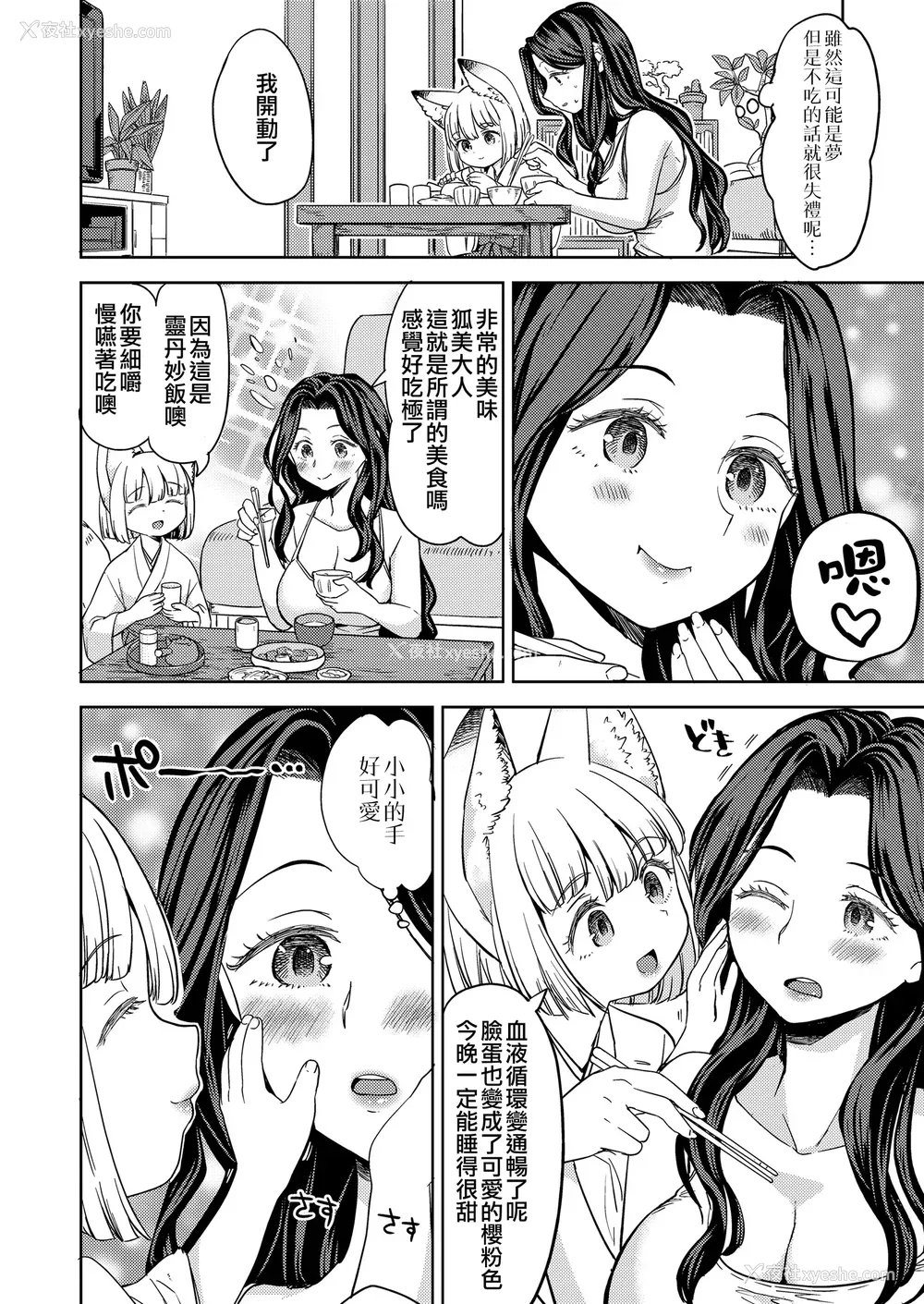 8P - [あやね] まきこみ [没有汉化] [DL版]