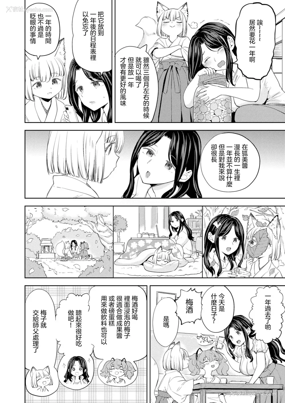90P - [あやね] まきこみ [没有汉化] [DL版]