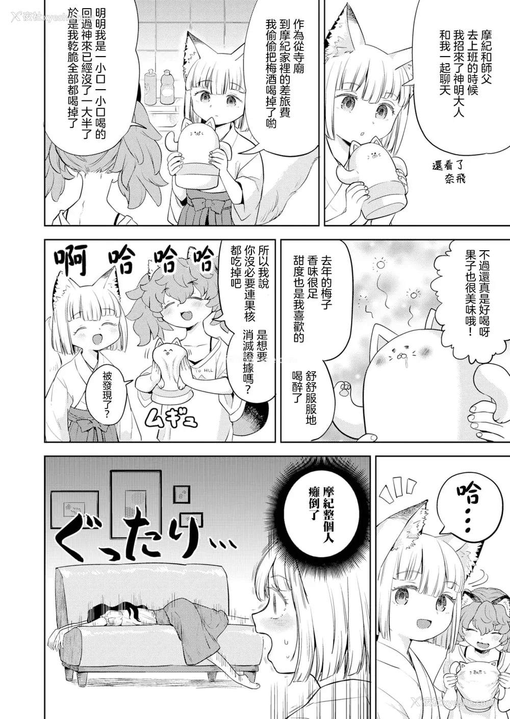 92P - [あやね] まきこみ [没有汉化] [DL版]