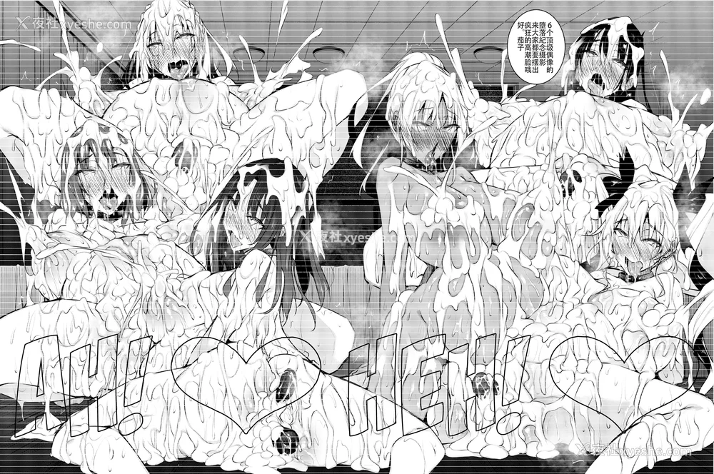238P - [赤兎(复八磨直兎)] ミルクまみれ 8P特典 FL [中国翻訳]