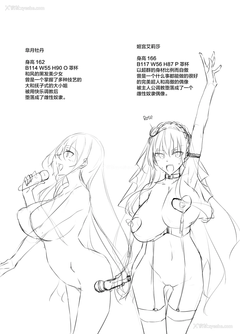 239P - [赤兎(复八磨直兎)] ミルクまみれ 8P特典 FL [中国翻訳]