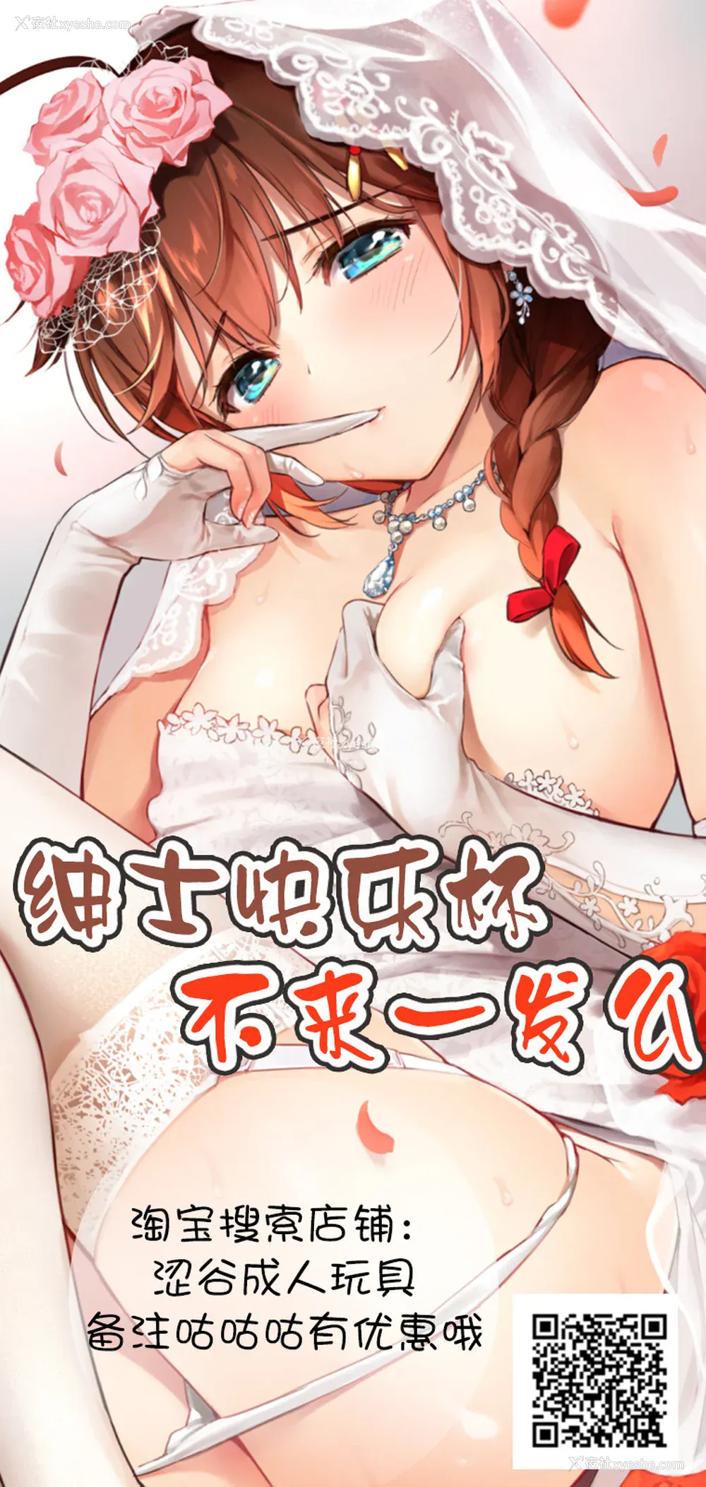 249P - [赤兎(复八磨直兎)] ミルクまみれ 8P特典 FL [中国翻訳]