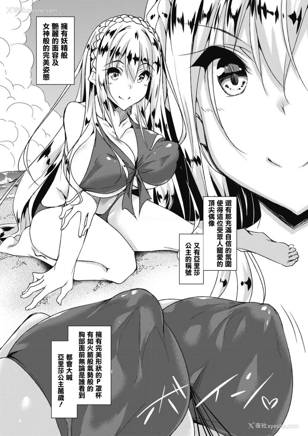 5P - [赤兎(复八磨直兎)] ミルクまみれ 8P特典 FL [中国翻訳]