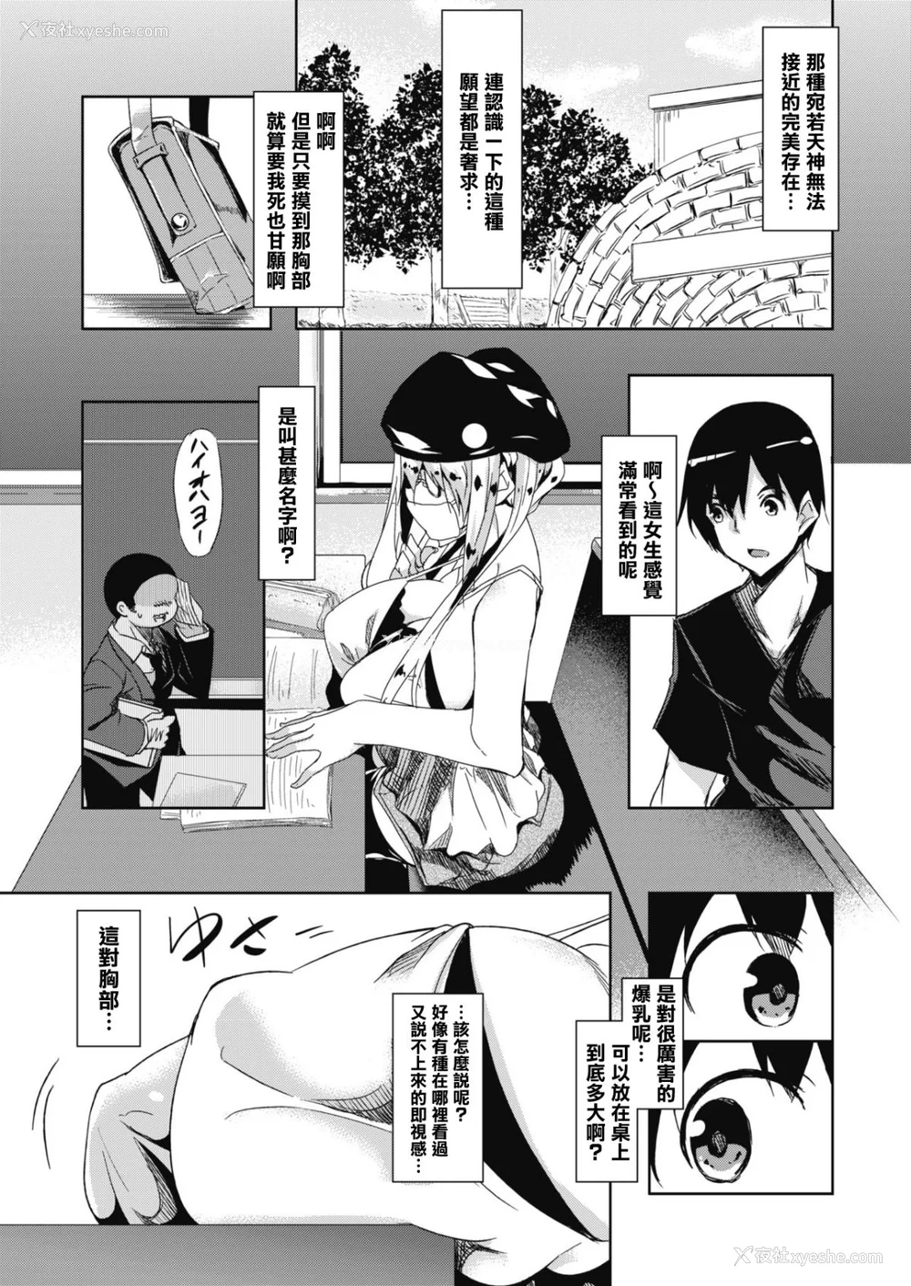 6P - [赤兎(复八磨直兎)] ミルクまみれ 8P特典 FL [中国翻訳]