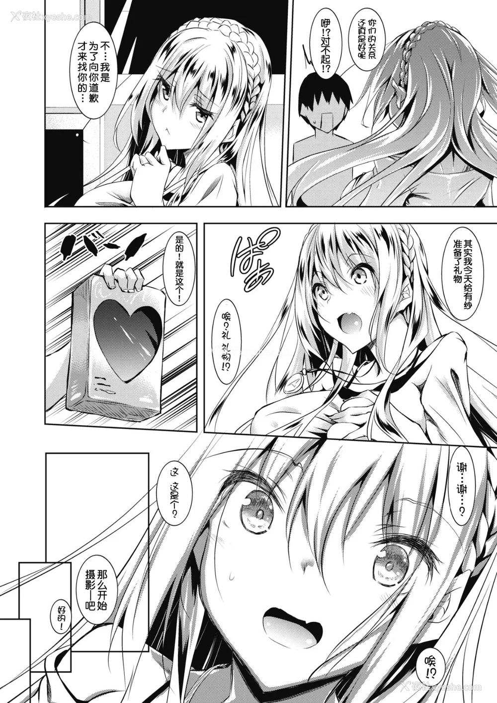 75P - [赤兎(复八磨直兎)] ミルクまみれ 8P特典 FL [中国翻訳]