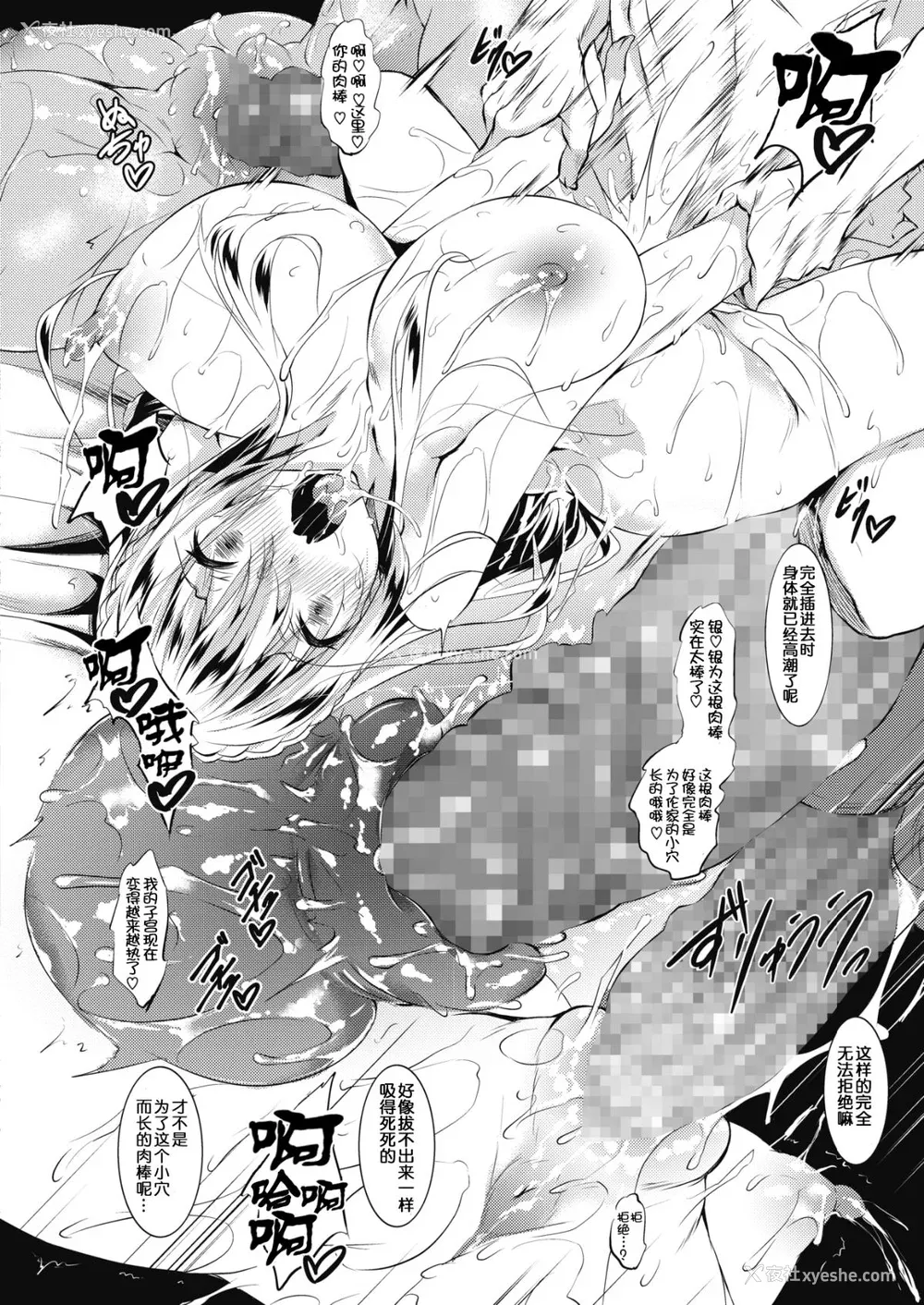 85P - [赤兎(复八磨直兎)] ミルクまみれ 8P特典 FL [中国翻訳]