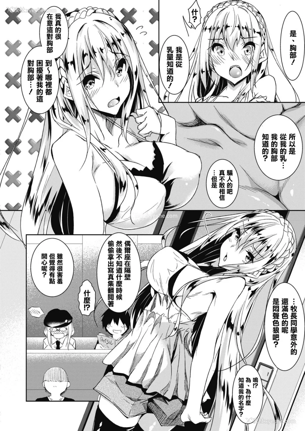 9P - [赤兎(复八磨直兎)] ミルクまみれ 8P特典 FL [中国翻訳]