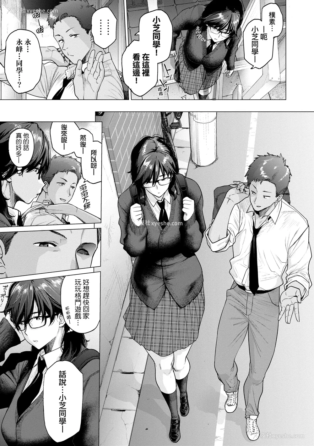 122P - [越山弱衰] 荡荡と浊浊｜荡荡与浊浊 [中国翻訳] [DL版]