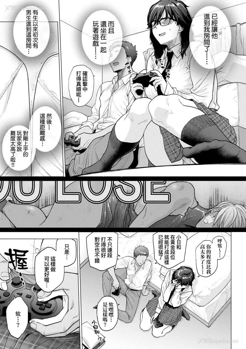 124P - [越山弱衰] 荡荡と浊浊｜荡荡与浊浊 [中国翻訳] [DL版]