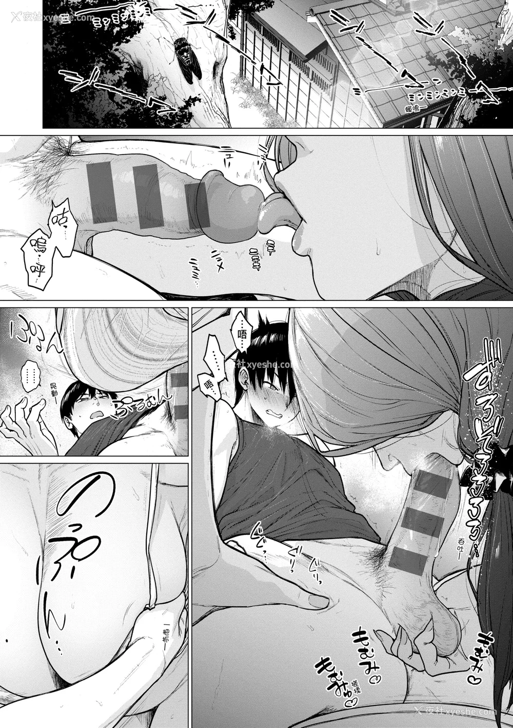 164P - [越山弱衰] 荡荡と浊浊｜荡荡与浊浊 [中国翻訳] [DL版]