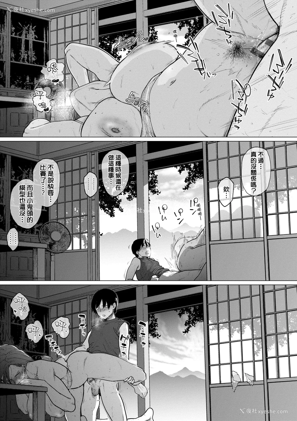 178P - [越山弱衰] 荡荡と浊浊｜荡荡与浊浊 [中国翻訳] [DL版]