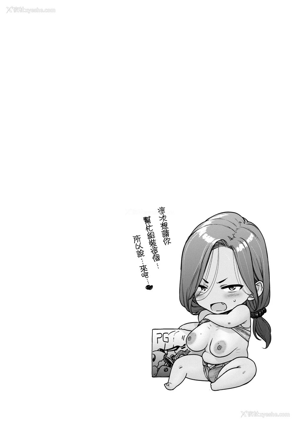 187P - [越山弱衰] 荡荡と浊浊｜荡荡与浊浊 [中国翻訳] [DL版]