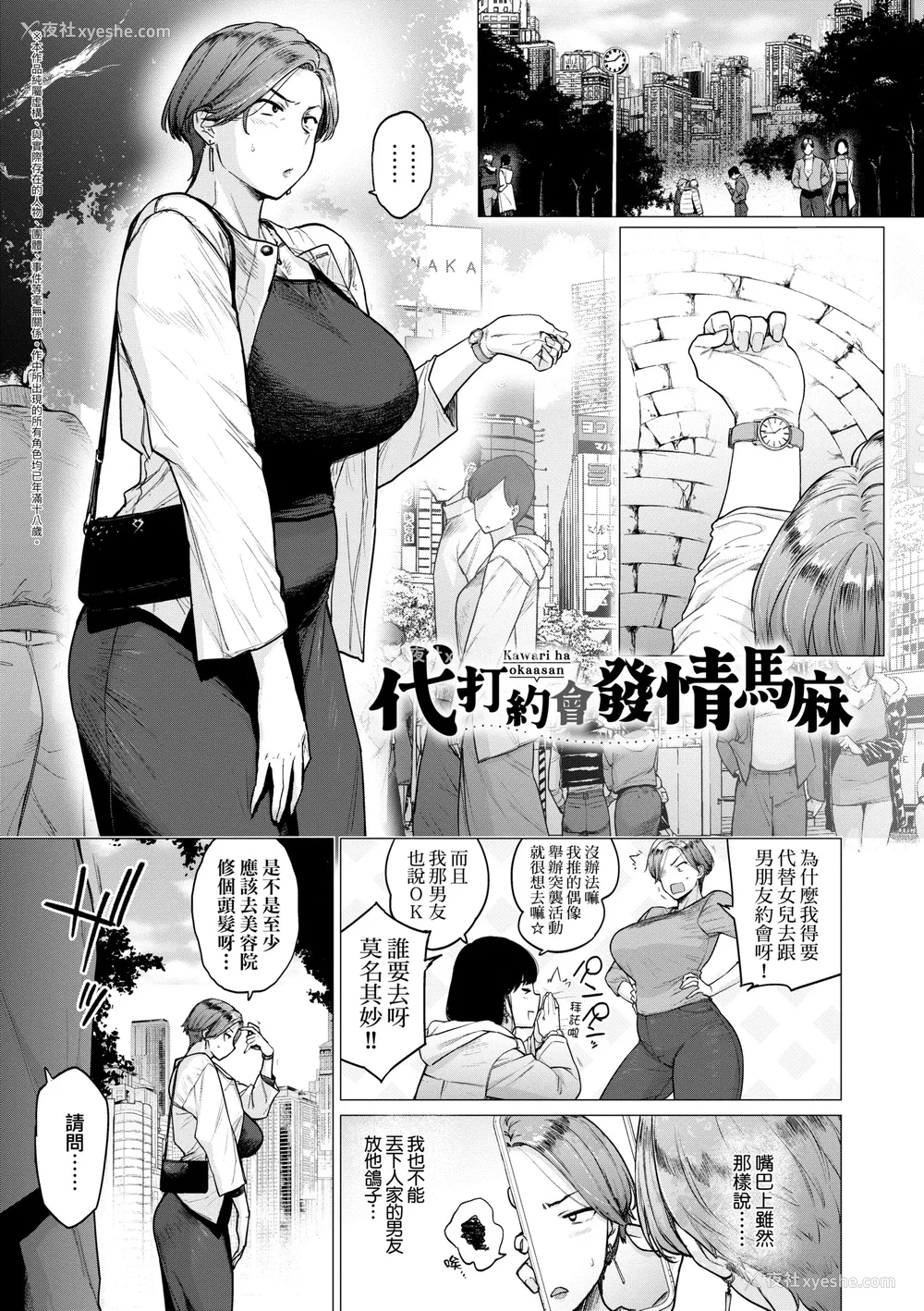 188P - [越山弱衰] 荡荡と浊浊｜荡荡与浊浊 [中国翻訳] [DL版]