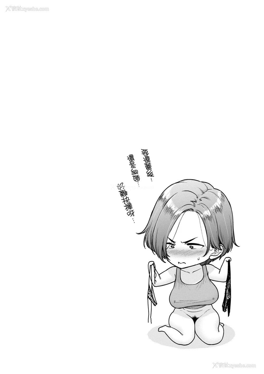 223P - [越山弱衰] 荡荡と浊浊｜荡荡与浊浊 [中国翻訳] [DL版]