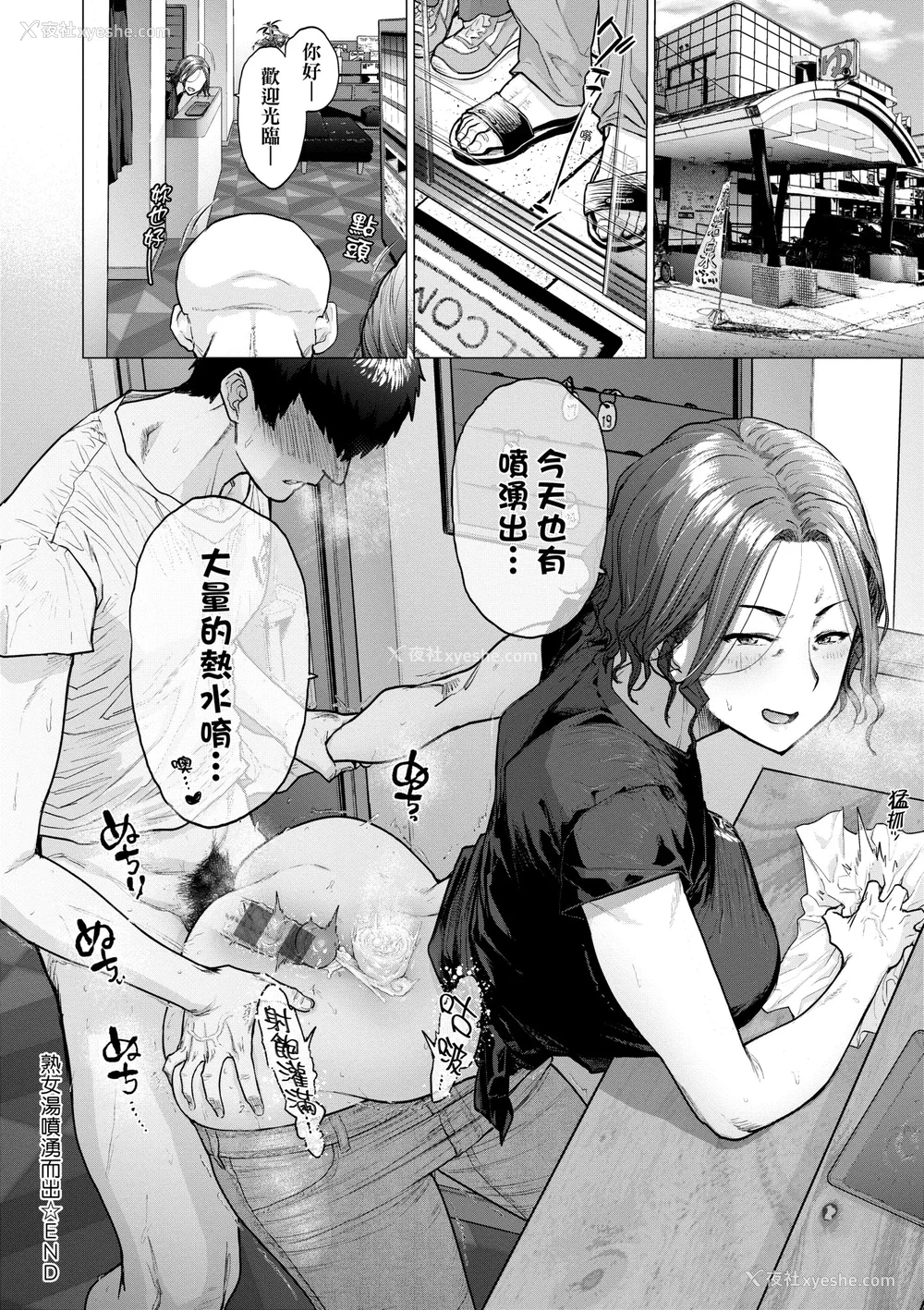 41P - [越山弱衰] 荡荡と浊浊｜荡荡与浊浊 [中国翻訳] [DL版]