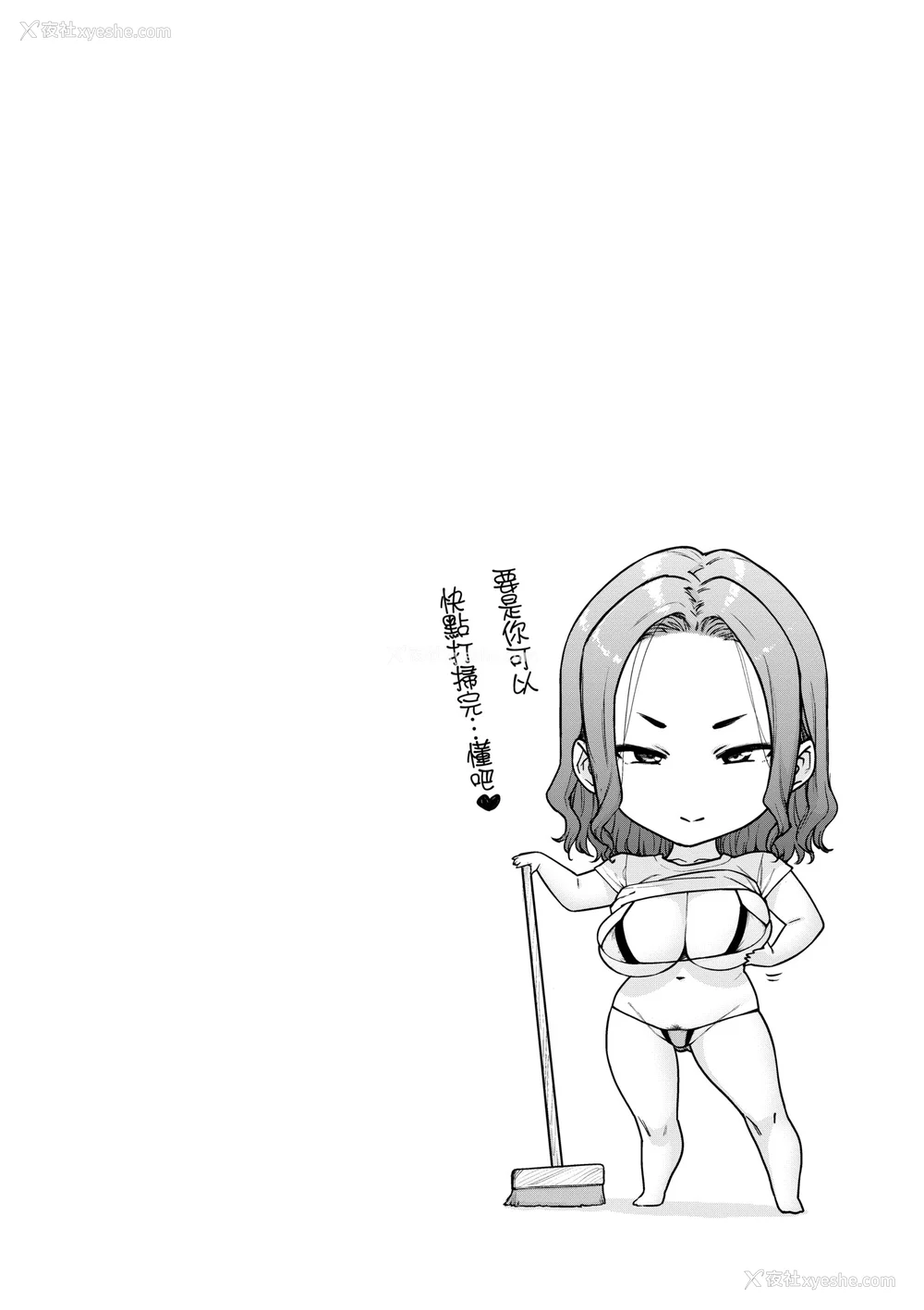 57P - [越山弱衰] 荡荡と浊浊｜荡荡与浊浊 [中国翻訳] [DL版]