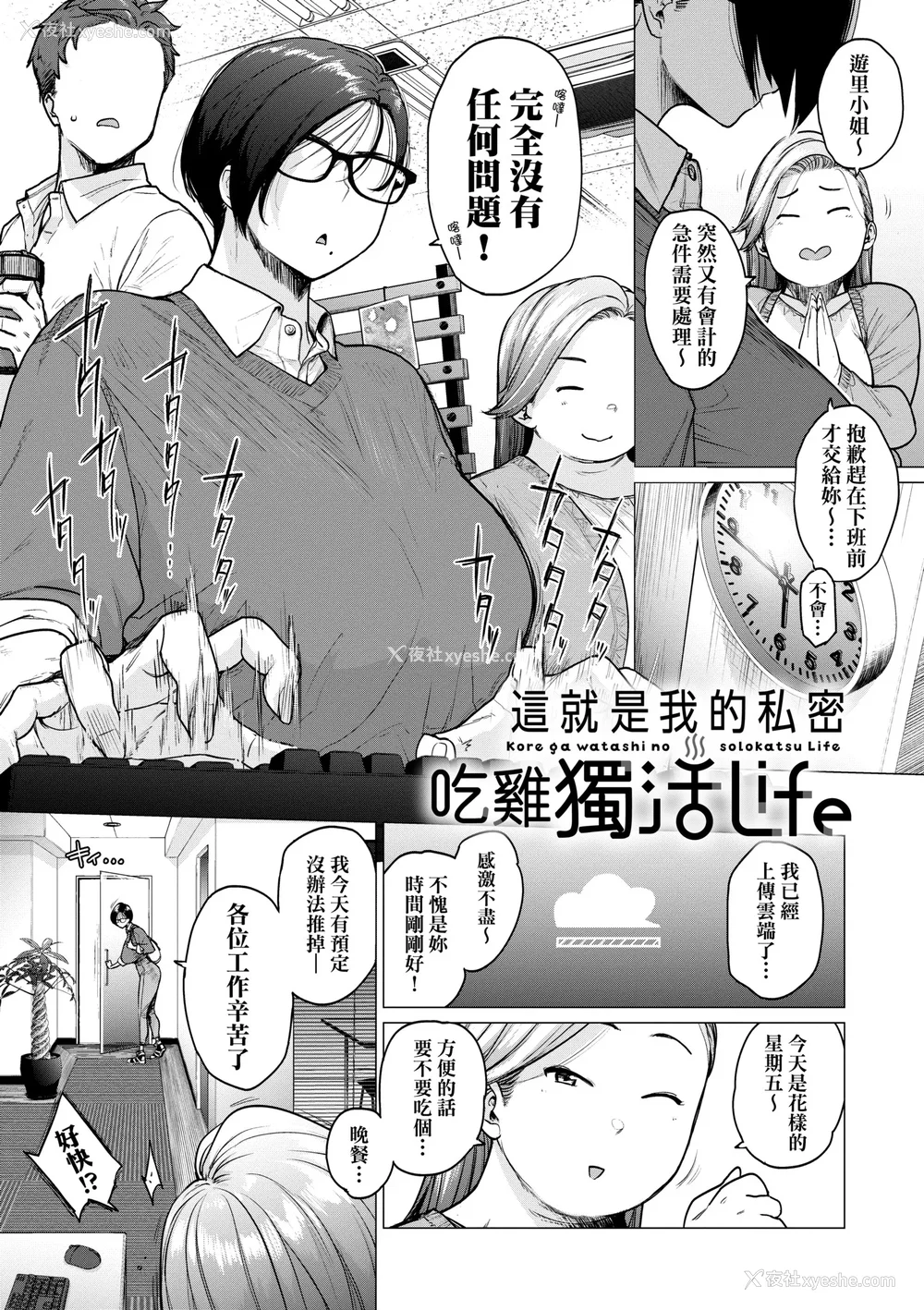 58P - [越山弱衰] 荡荡と浊浊｜荡荡与浊浊 [中国翻訳] [DL版]