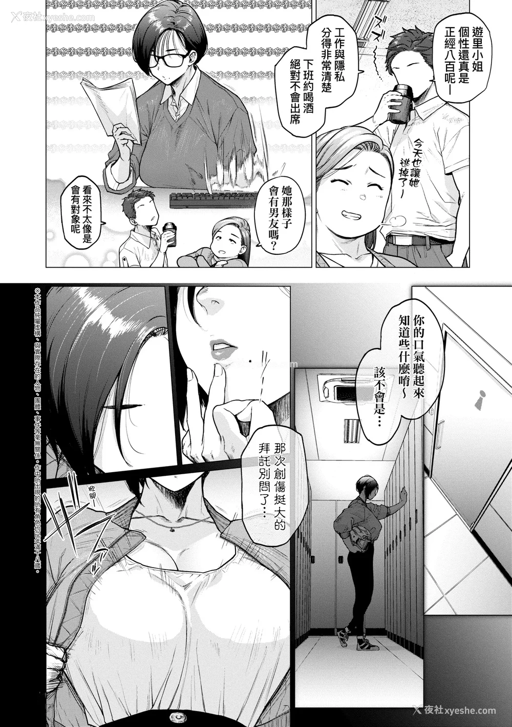 59P - [越山弱衰] 荡荡と浊浊｜荡荡与浊浊 [中国翻訳] [DL版]