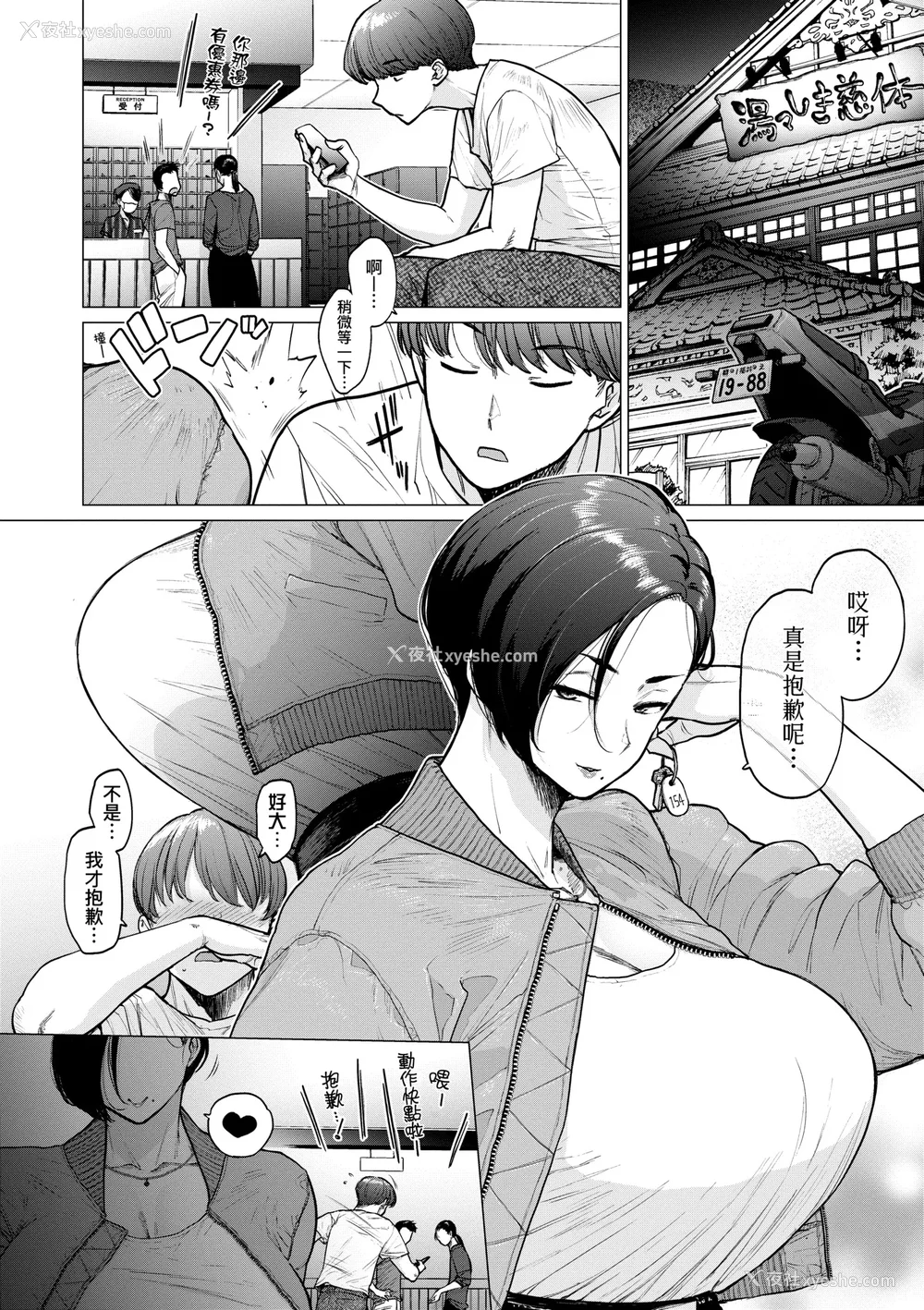 61P - [越山弱衰] 荡荡と浊浊｜荡荡与浊浊 [中国翻訳] [DL版]