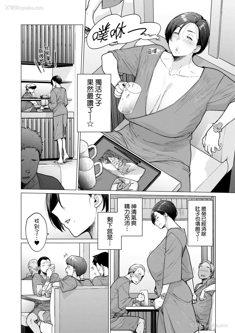 63P - [越山弱衰] 荡荡と浊浊｜荡荡与浊浊 [中国翻訳] [DL版]