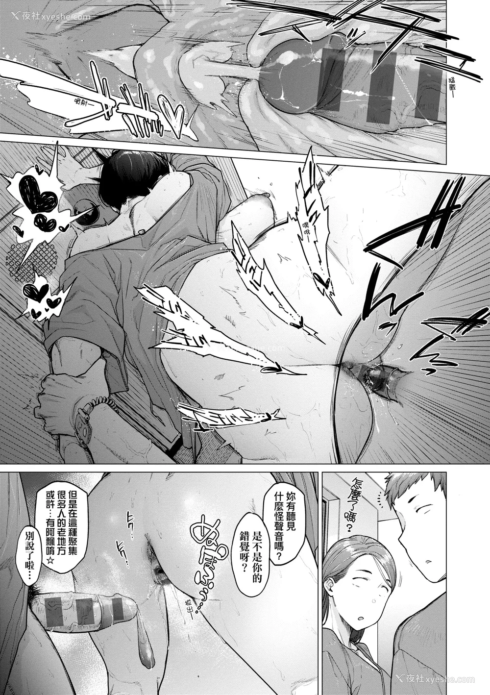 78P - [越山弱衰] 荡荡と浊浊｜荡荡与浊浊 [中国翻訳] [DL版]